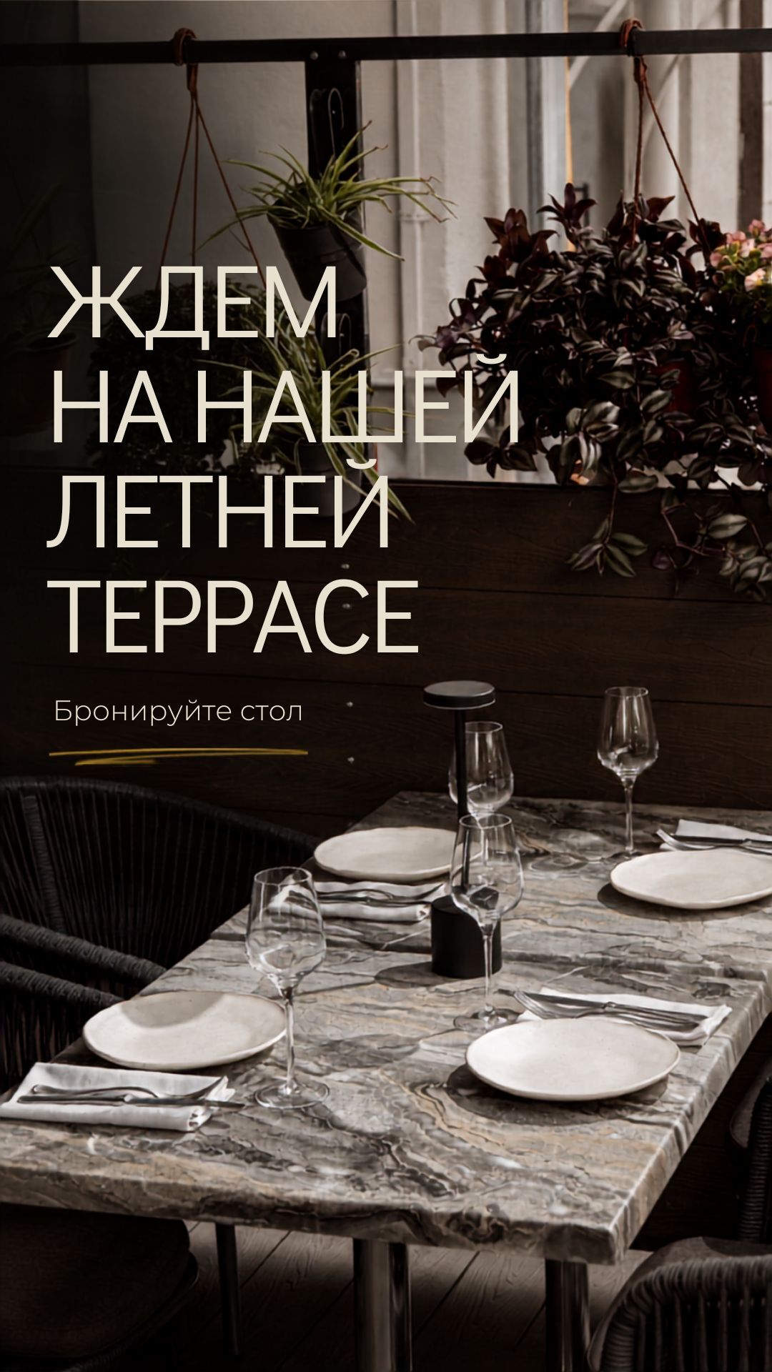 Успейте провести теплые летние дни на нашей террасе